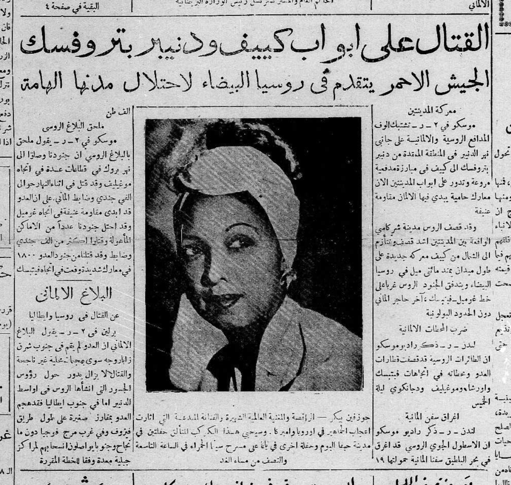 The Palestinian seafront of the future — Joséphine Baker in Haifa